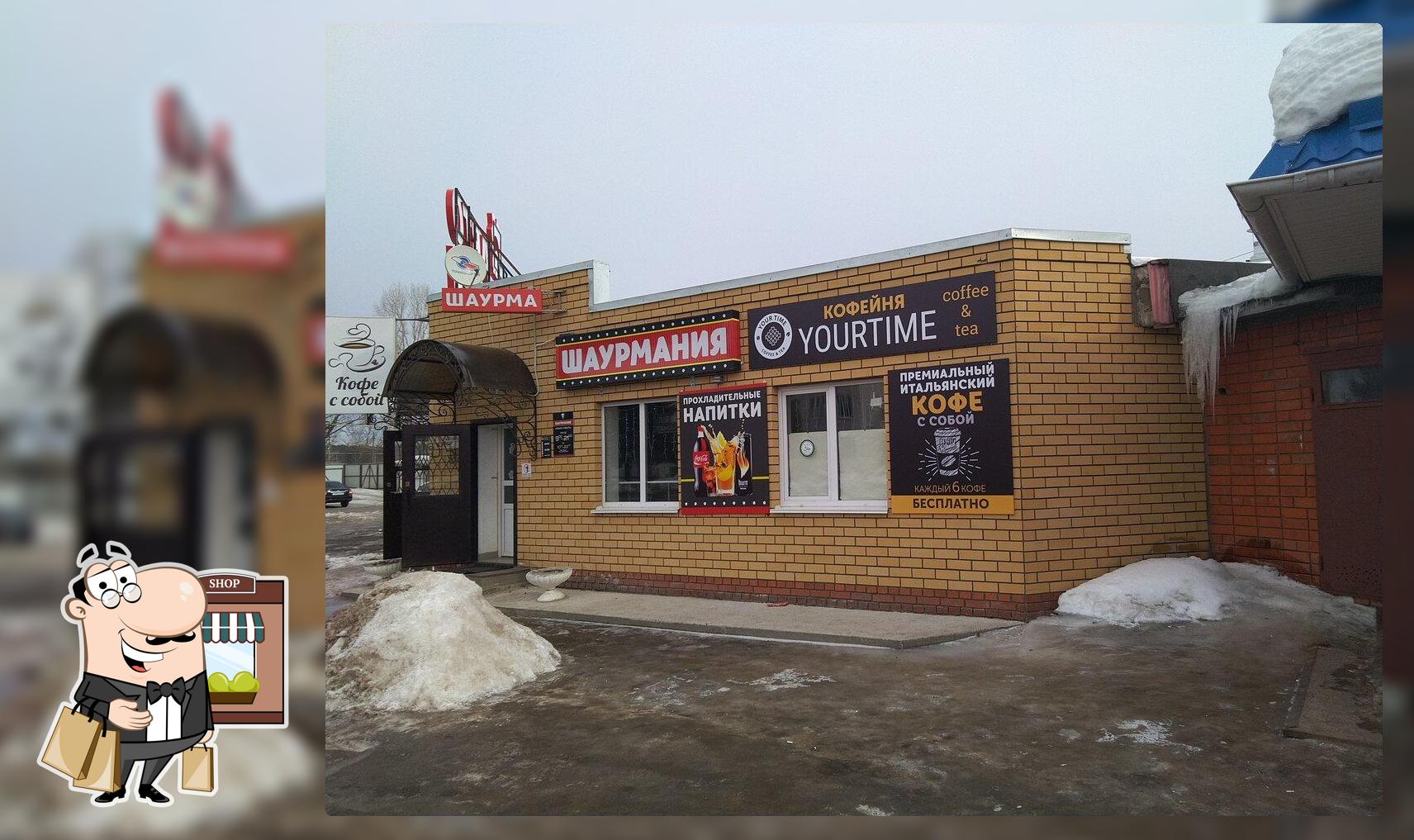 Шаурмания