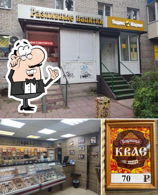 Интерьер "Разливные напитки"