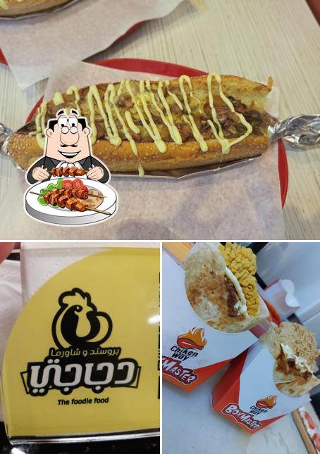 Chiken Way