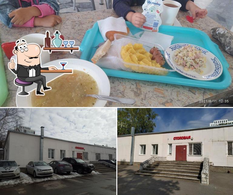 Столовая