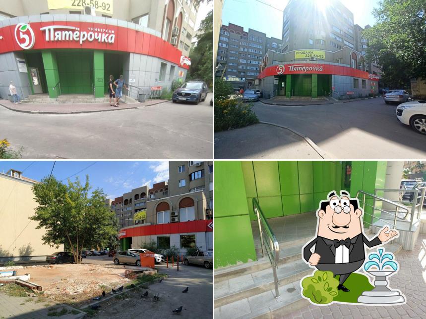Пятёрочка