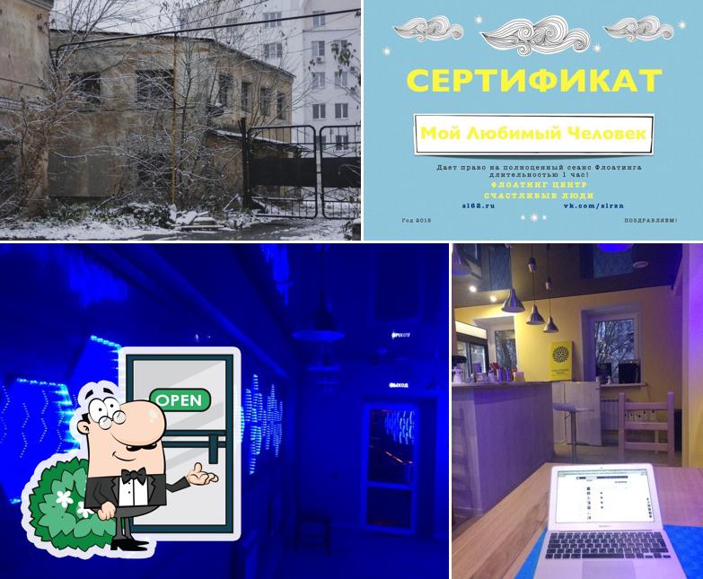 Счастливые Люди