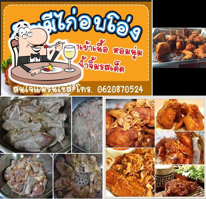 ยำระเบิด