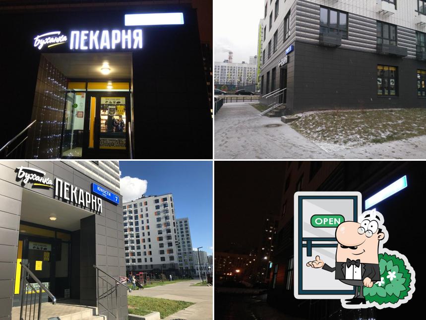 Буханка