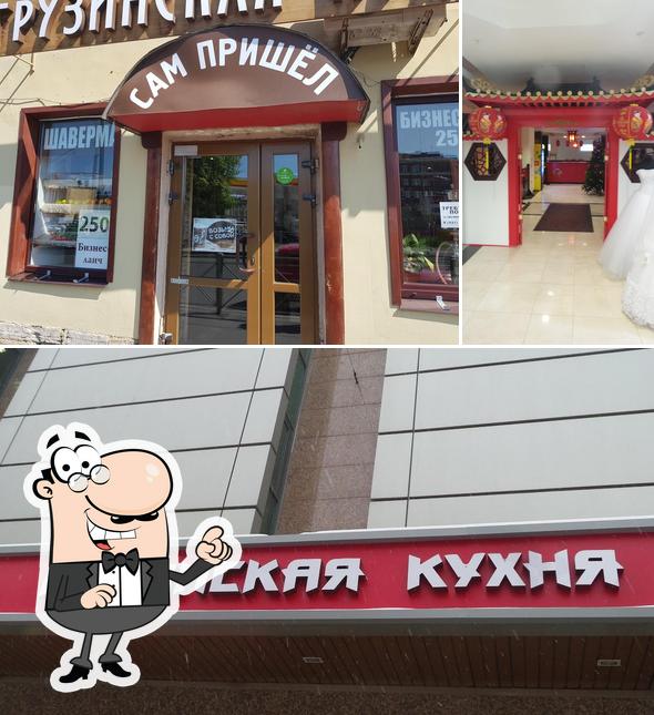 Китайская кухня