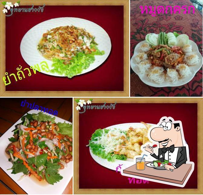 อุทยานชาววัง