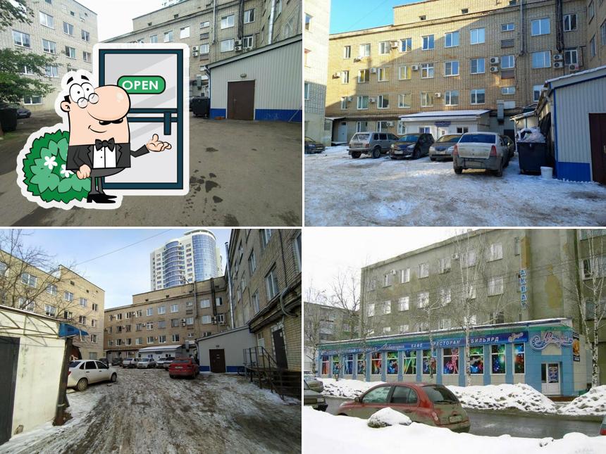 Акватория
