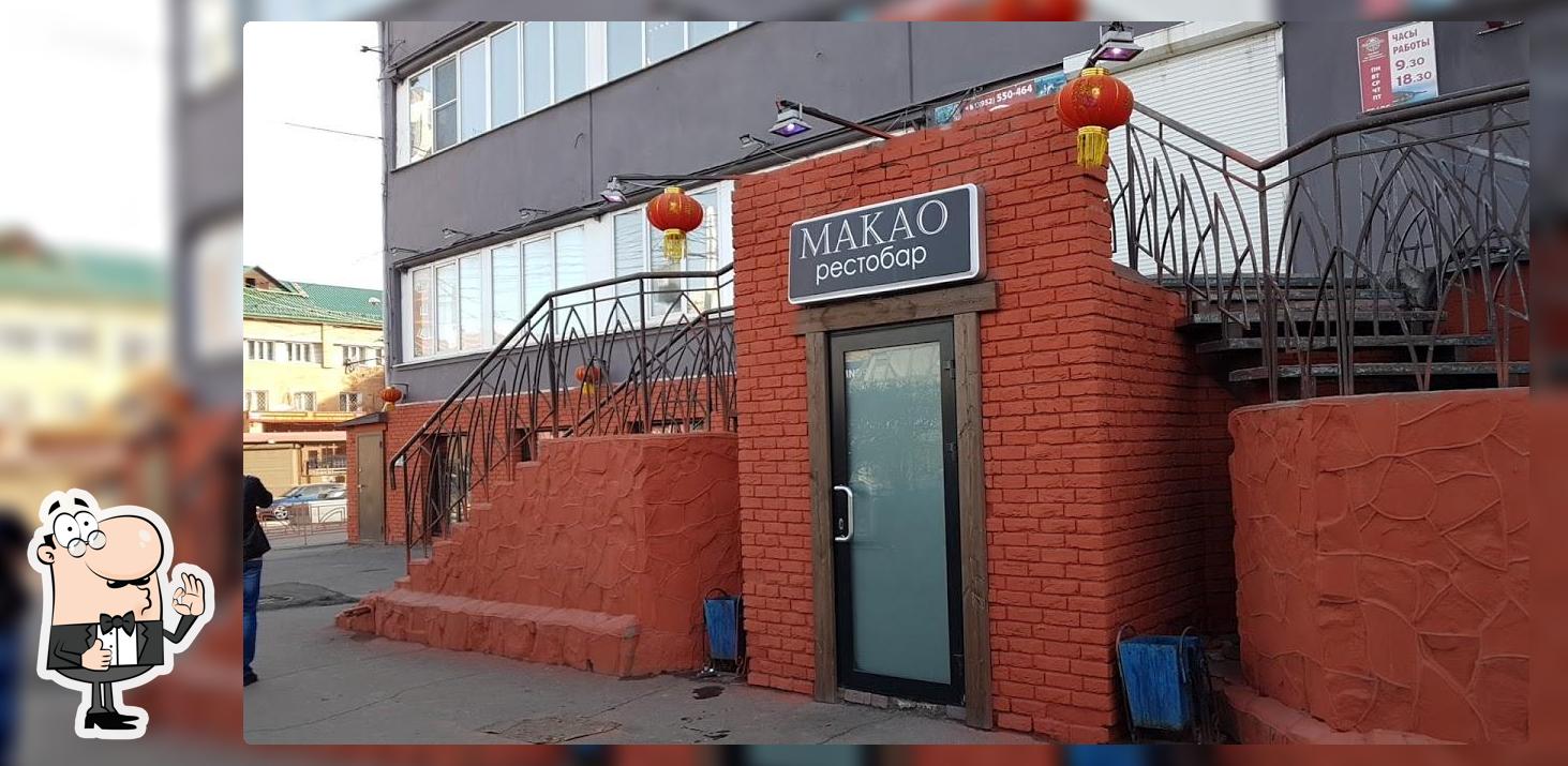 Апль бар