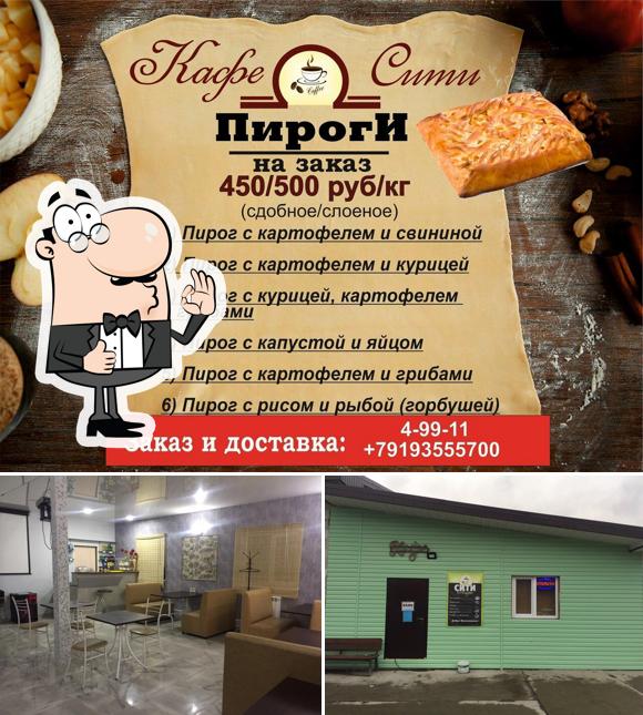 Сити
