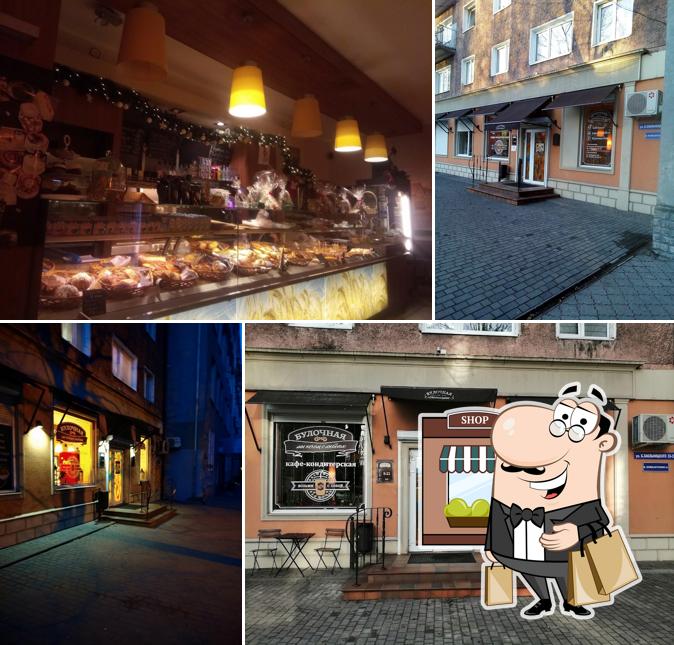 Булочная на Хмельницкого