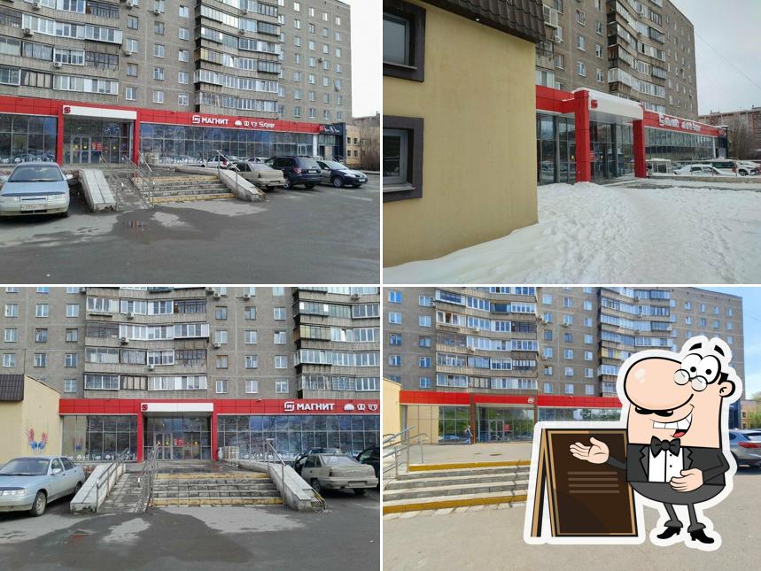 Магнит