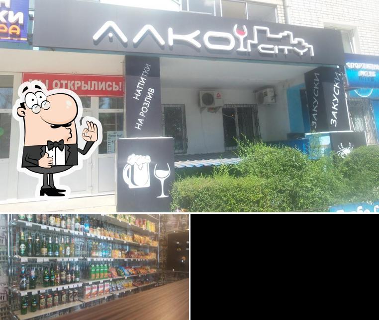 Алко city