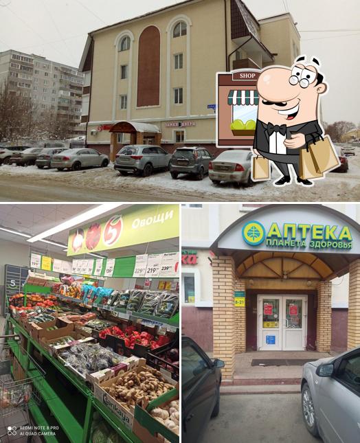 Пятёрочка