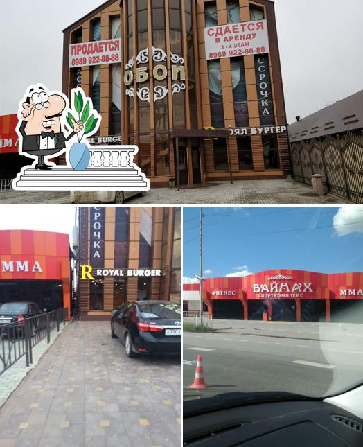 Посмотрите, как "Роял Бургер" выглядит снаружи