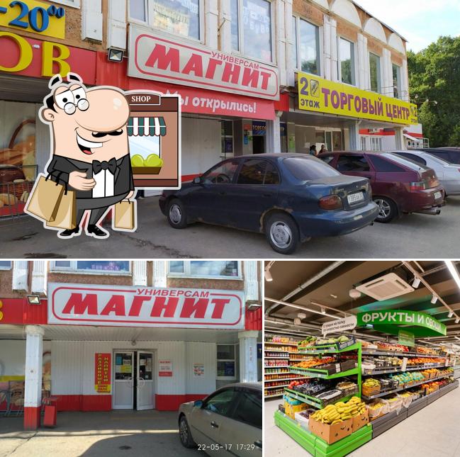 Магнит