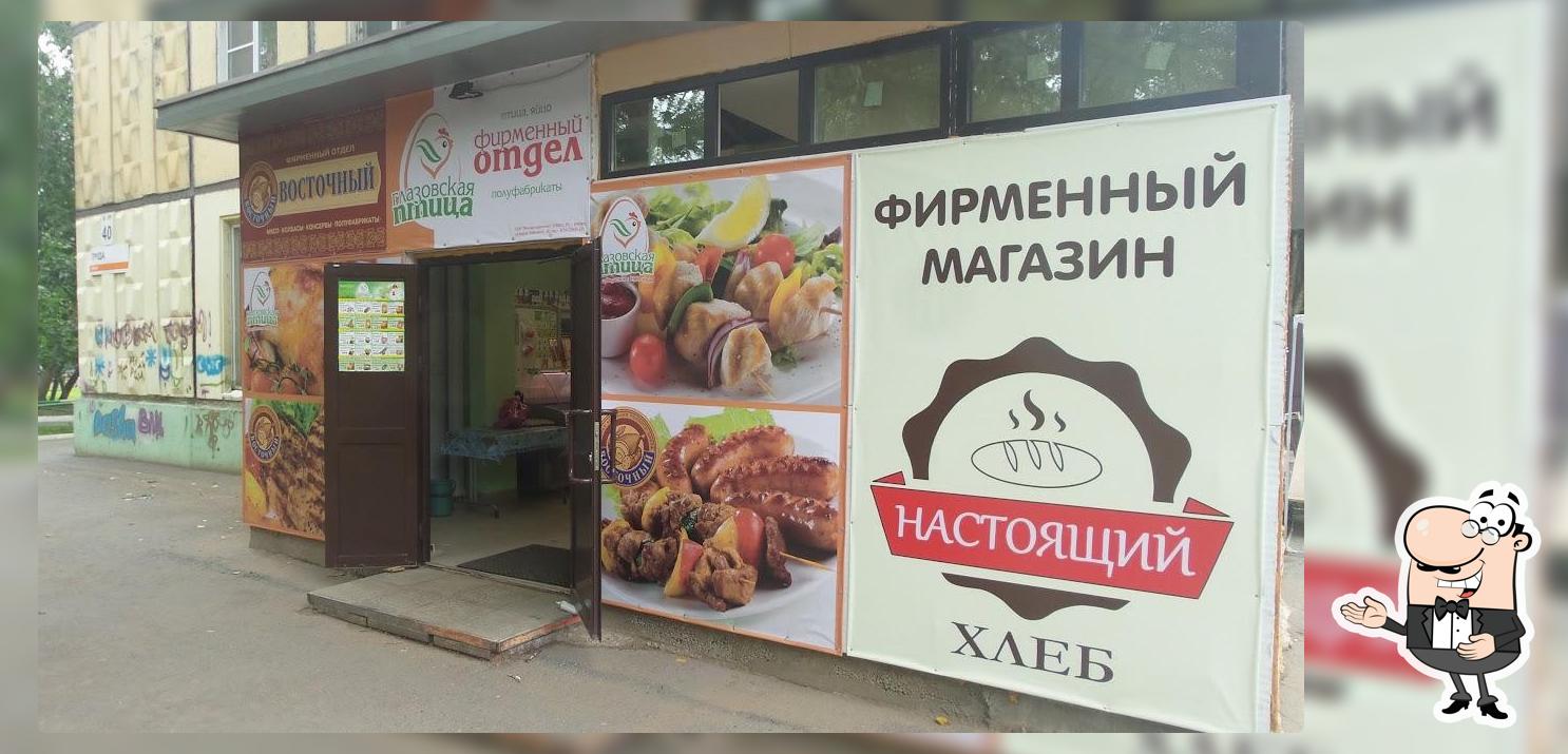 Настоящий Хлеб