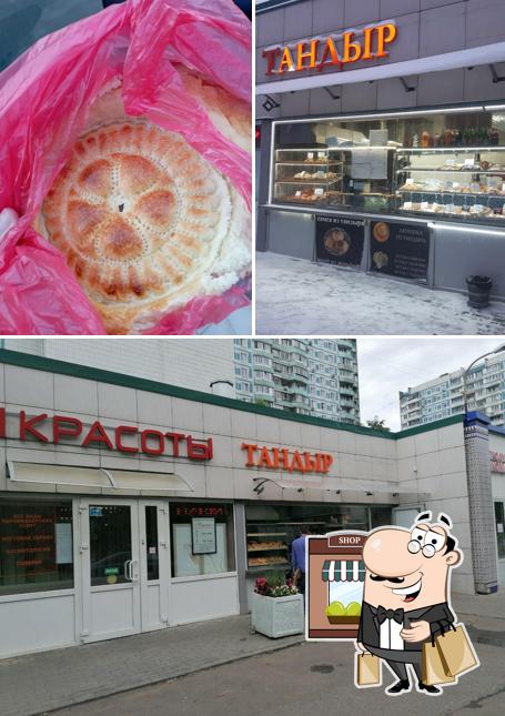 Тандыр
