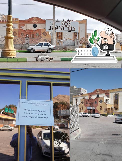 Milad Nour Restaurant