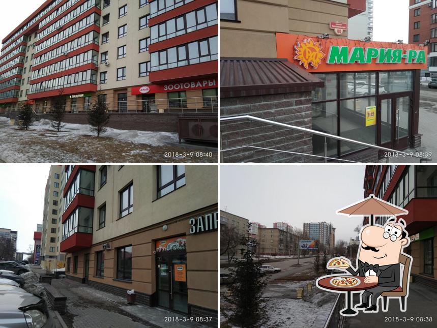 Пиццерия