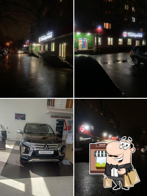 Пятёрочка