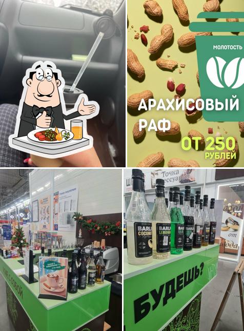 Молотость