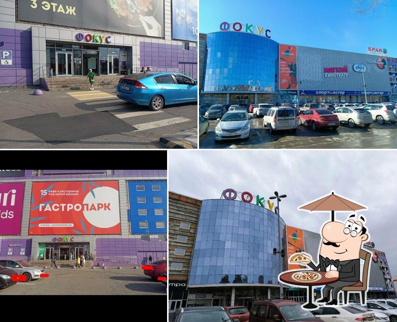 Джелато шоколато