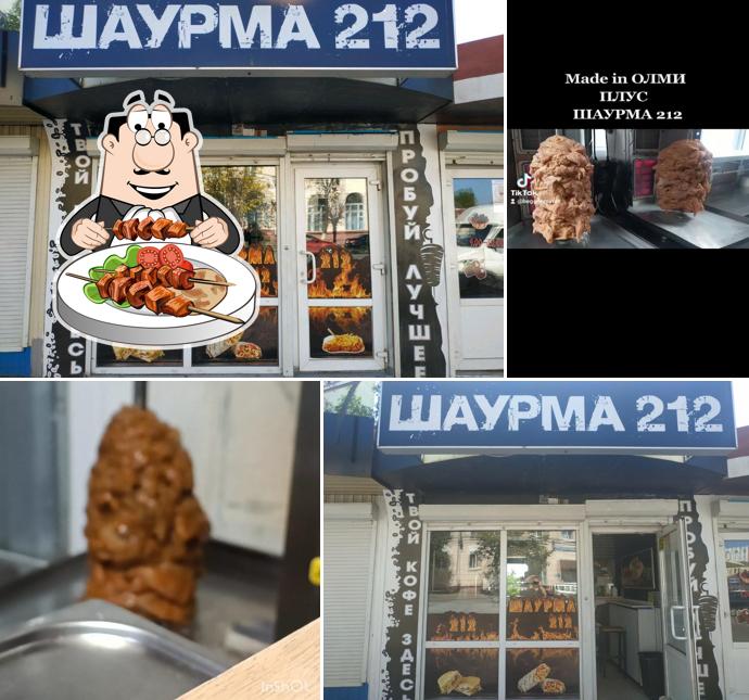 Шаурма 212