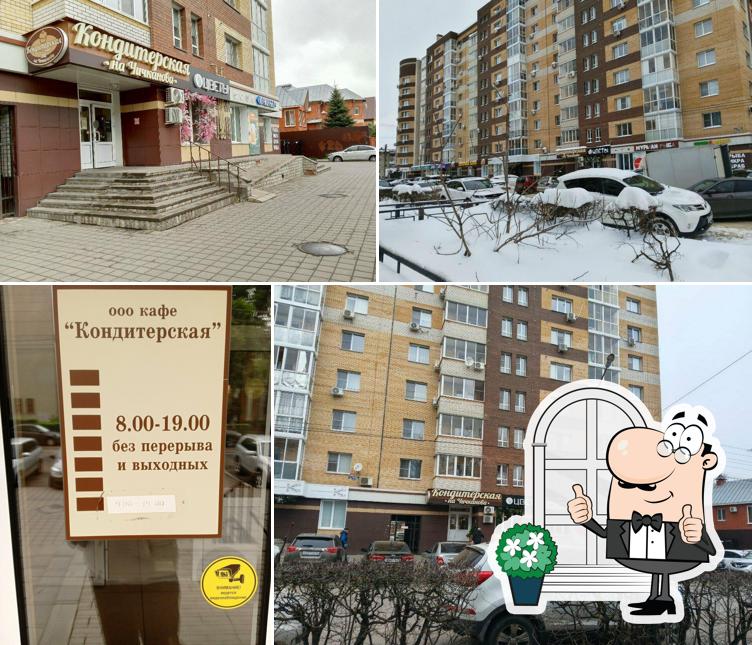 Кондитерская