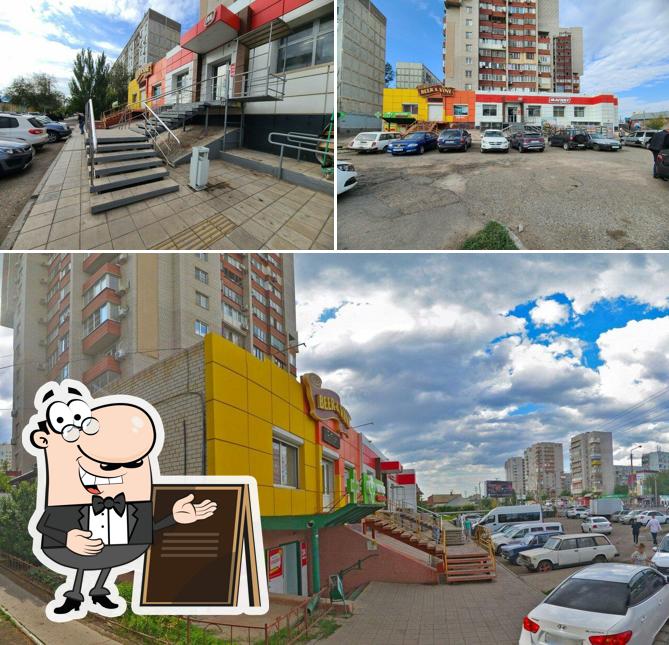 Магнит