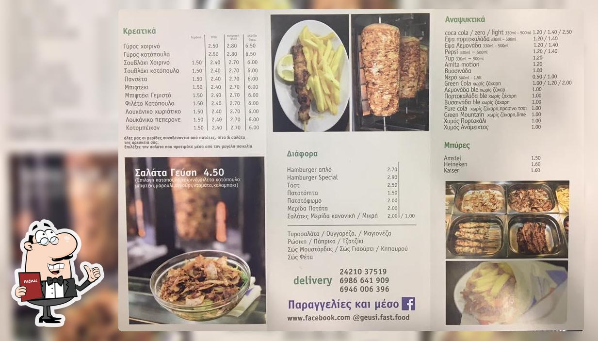 ΓΕΥΣΗ Οβελιστήριο