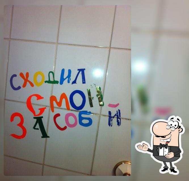 Астерия