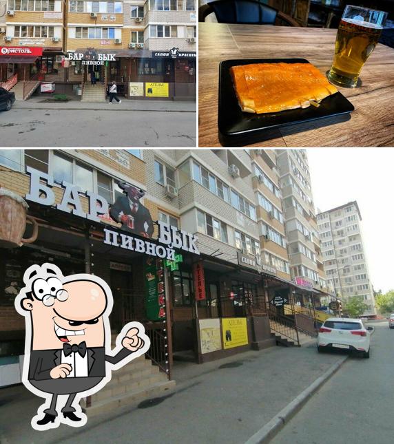 Пивной бык