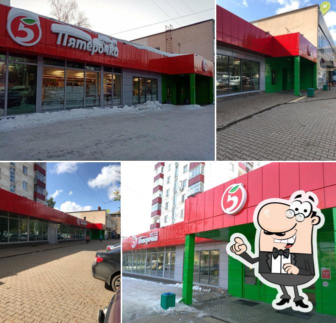 Пятёрочка