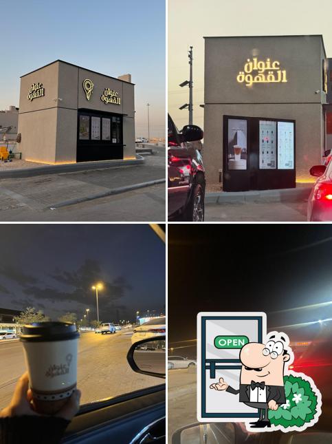 Coffee Address عنوان القهوة