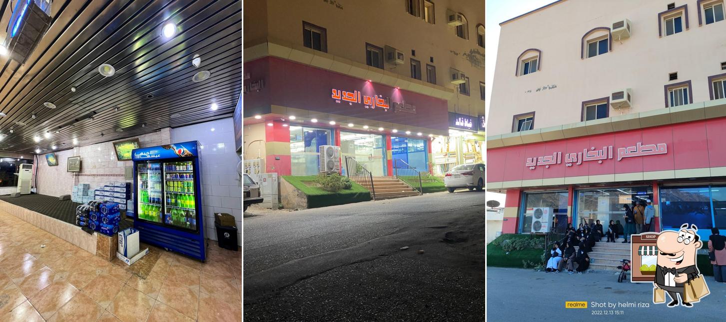 مطعم البخاري الجديد