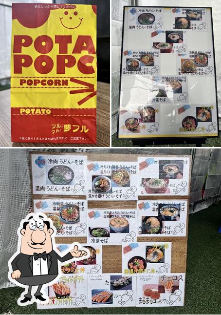 はらいっぱい