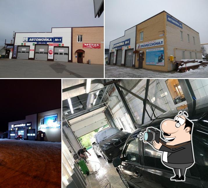 Автомойка № 1