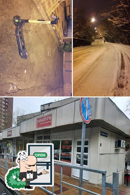 Хачапури