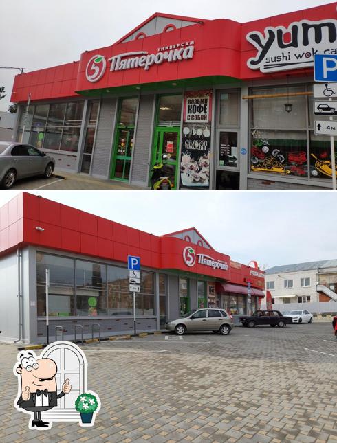 Пятёрочка