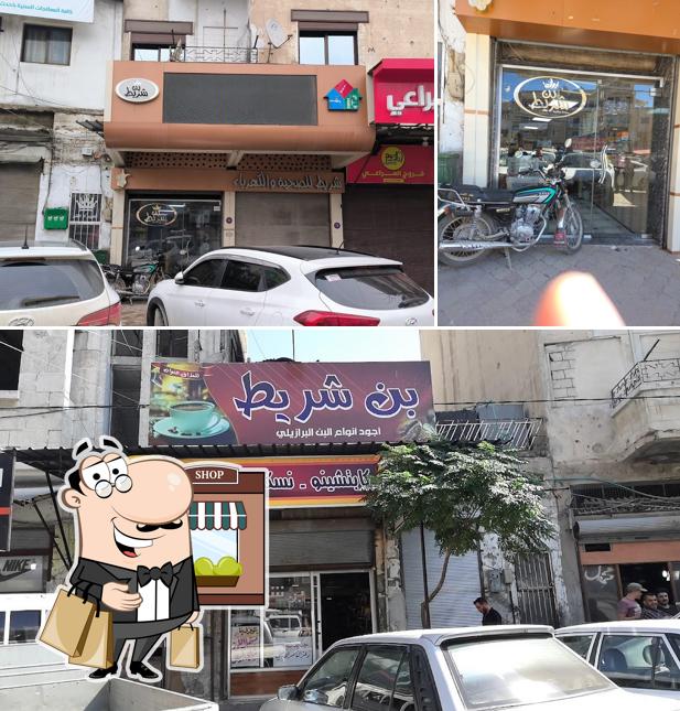 بن شريط