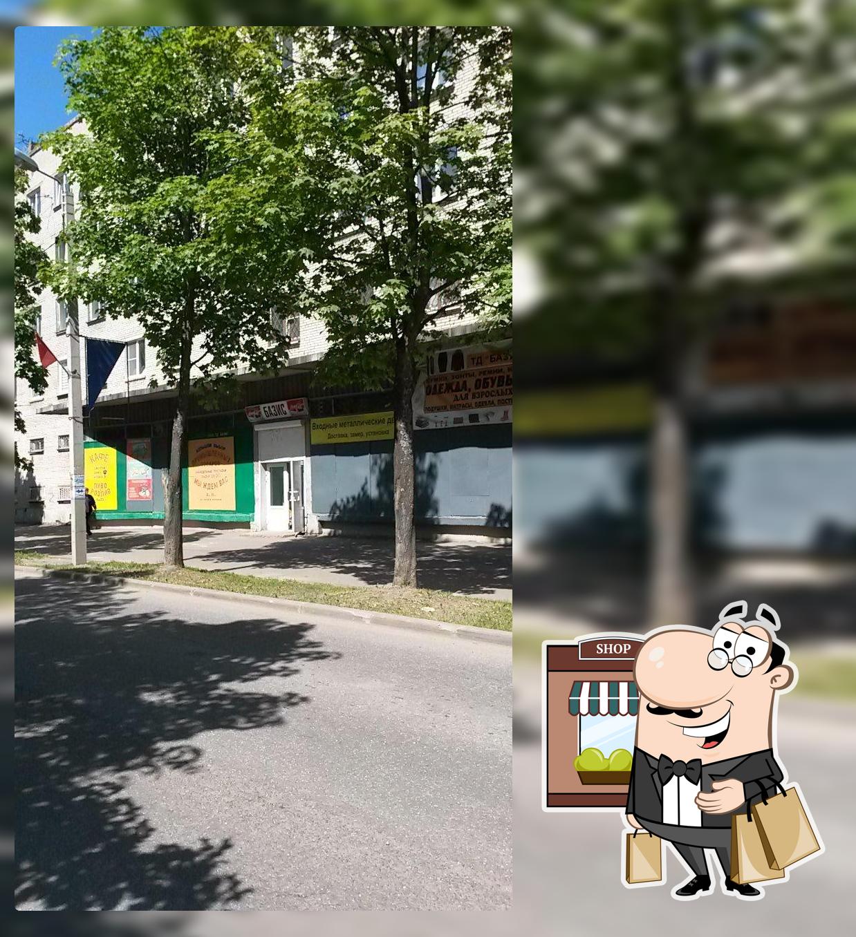 Базис