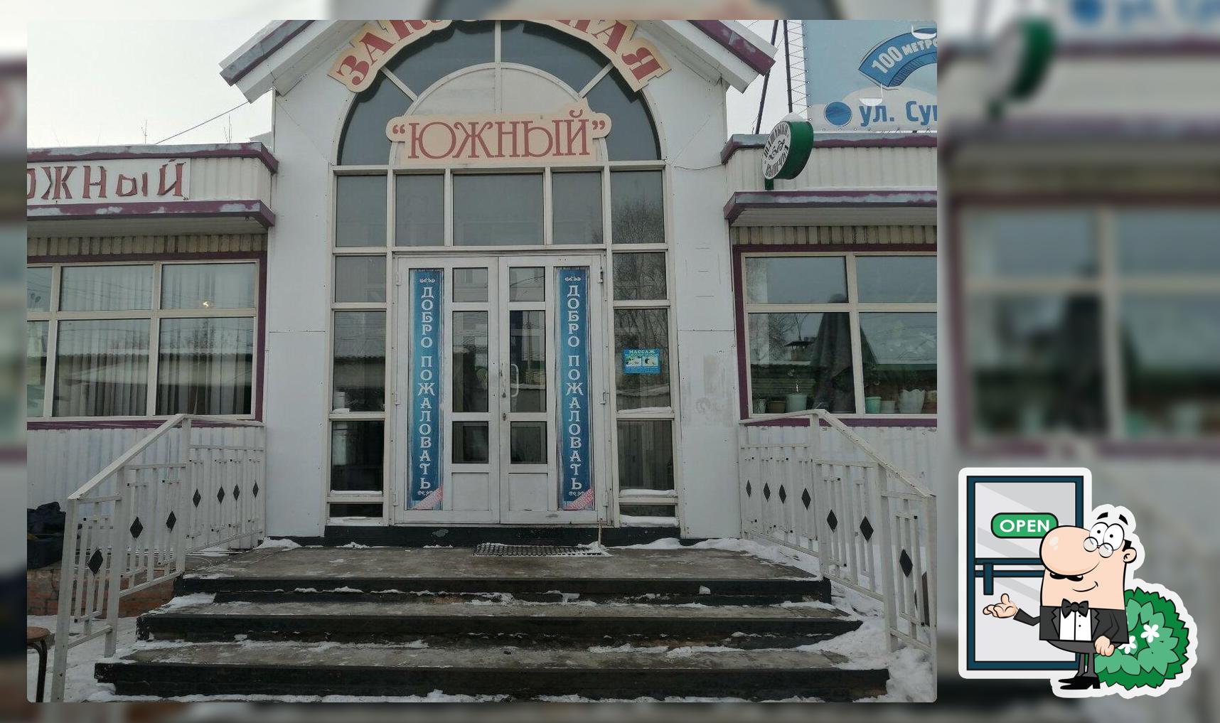 Южный