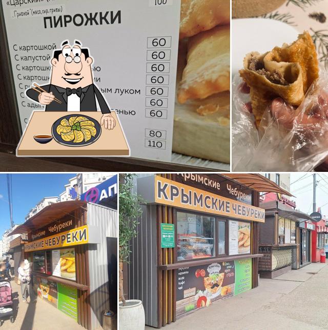 Крымские Чебуреки
