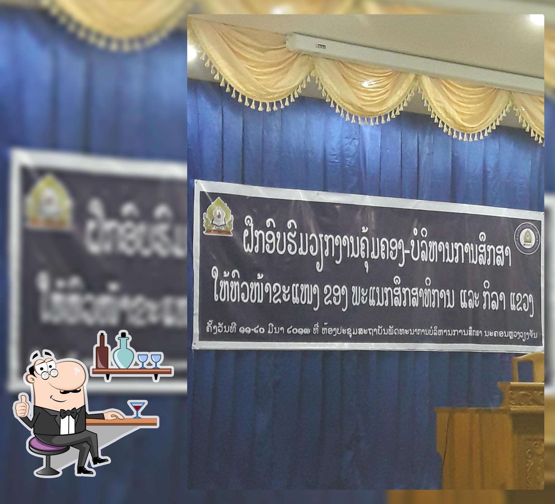 คอนร์เทนเนอร์ บาร์