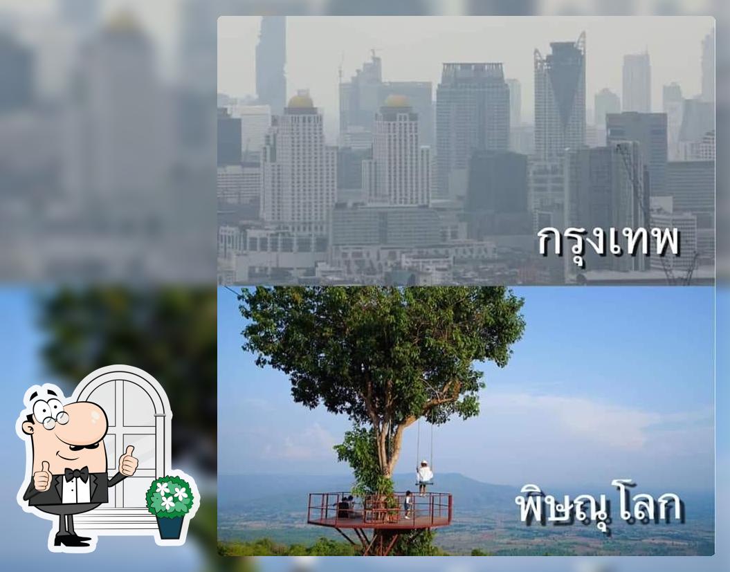 เจ๊พร