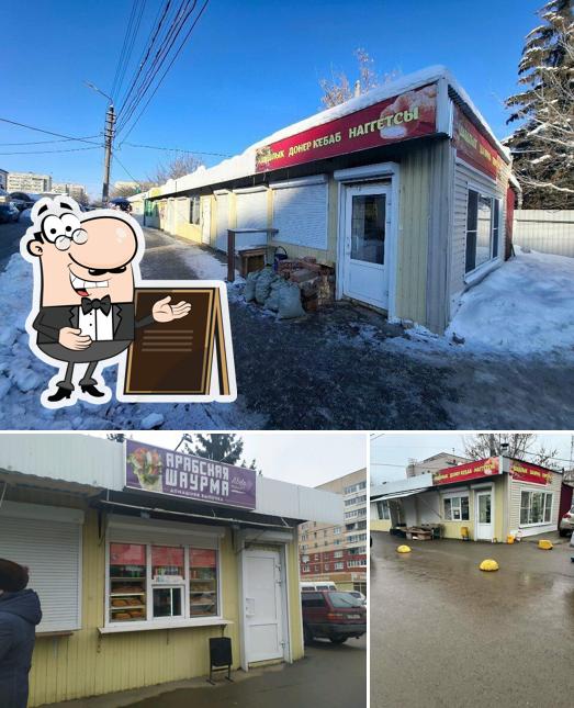 Арабская шаурма
