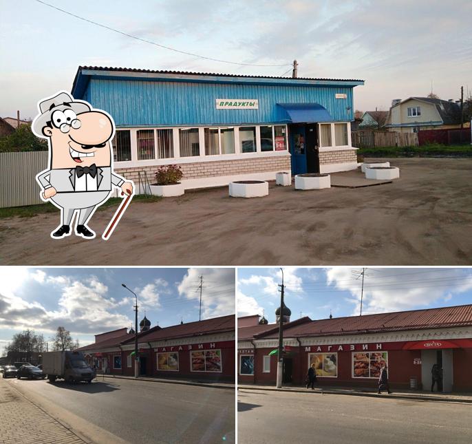 Магазин № 17 Веста Борисов