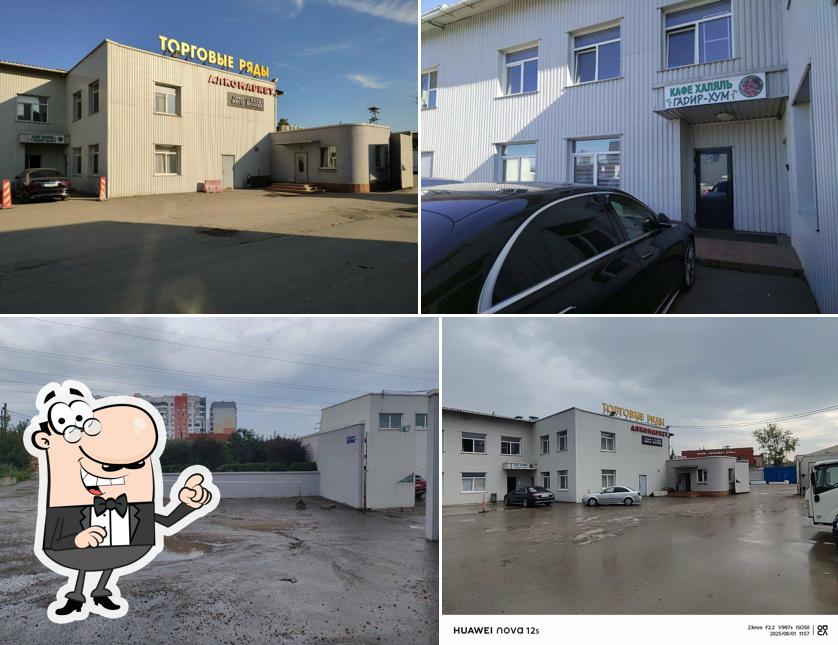 Халяль
