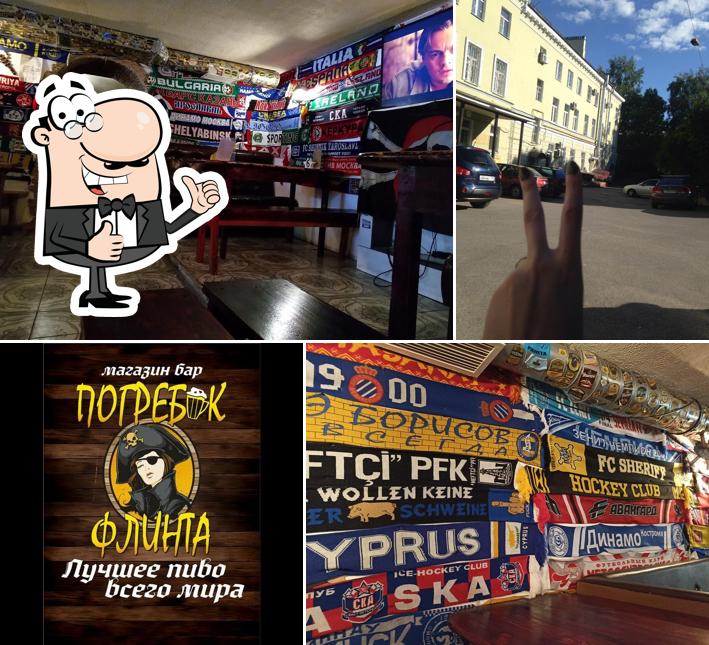 Погребок Флинта