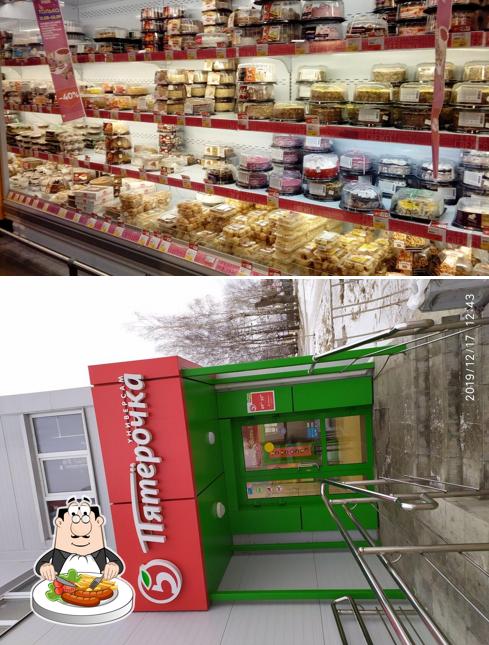 Пятёрочка